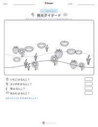 発光ダイオード の印刷可能ワークシートプレビュー
