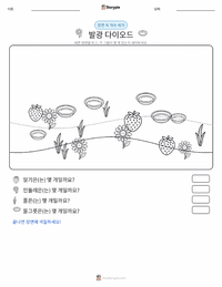 발광 다이오드 인쇄 가능한 워크시트 미리보기