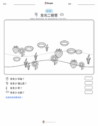 发光二极管 可打印工作表预览