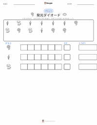 発光ダイオード の印刷可能ワークシートプレビュー