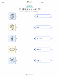 発光ダイオード の印刷可能ワークシートプレビュー