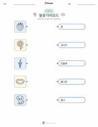 발광 다이오드 인쇄 가능한 워크시트 미리보기