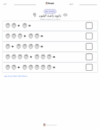 معاينة ورقة العمل القابلة للطباعة صمام ثنائي باعث للضوء