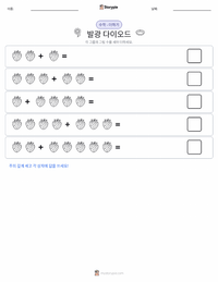 발광 다이오드 인쇄 가능한 워크시트 미리보기