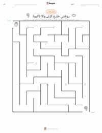روشنی خارج کرنے والا ڈایڈ پرنٹ کرنے کے قابل ورکشیٹ کا پیش نظارہ