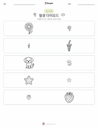 발광 다이오드 인쇄 가능한 워크시트 미리보기