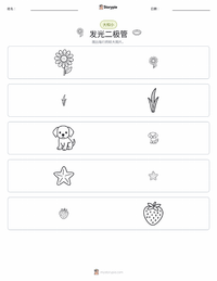 发光二极管 可打印工作表预览
