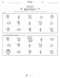 발광 다이오드 인쇄 가능한 워크시트 미리보기