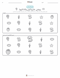 روشنی خارج کرنے والا ڈایڈ پرنٹ کرنے کے قابل ورکشیٹ کا پیش نظارہ