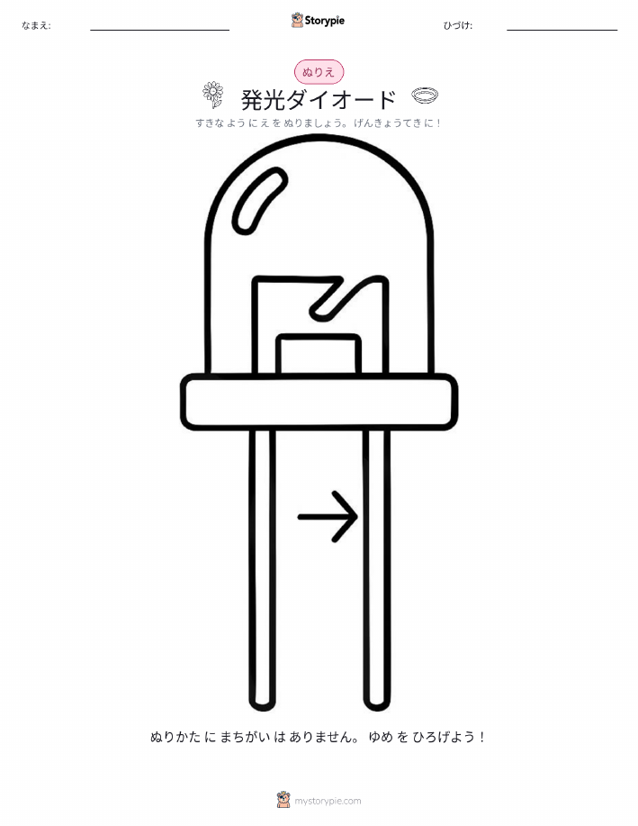 塗り絵ページ
