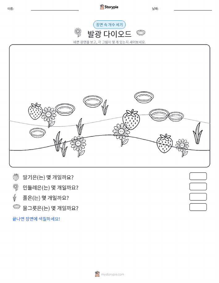 세기 장면