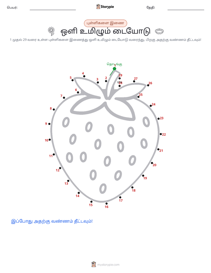 முத்து இணைப்பு
