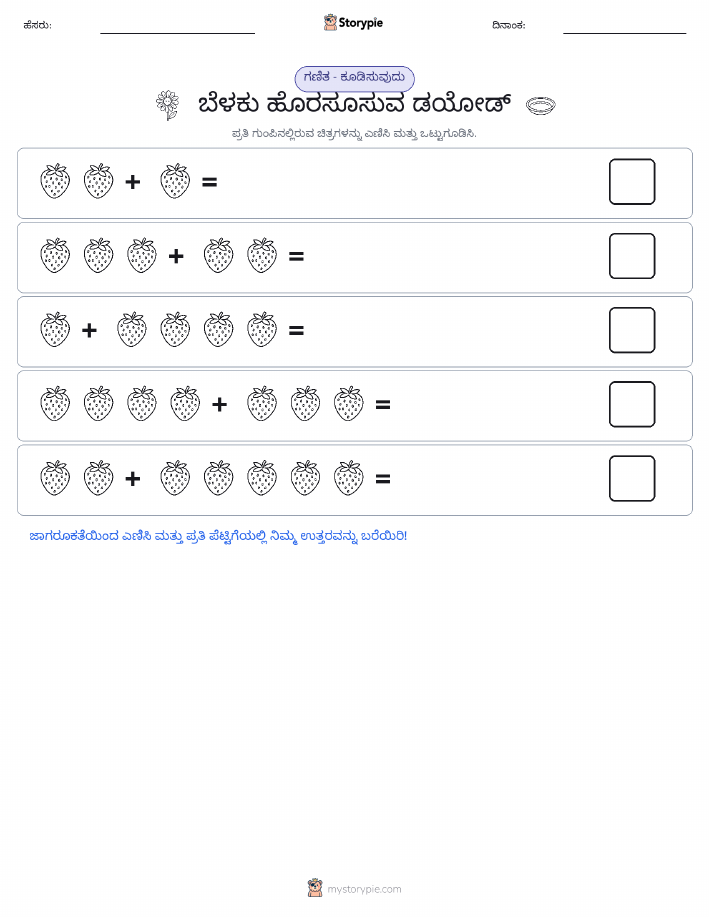 ಚಿತ್ರ ಗಣಿತ