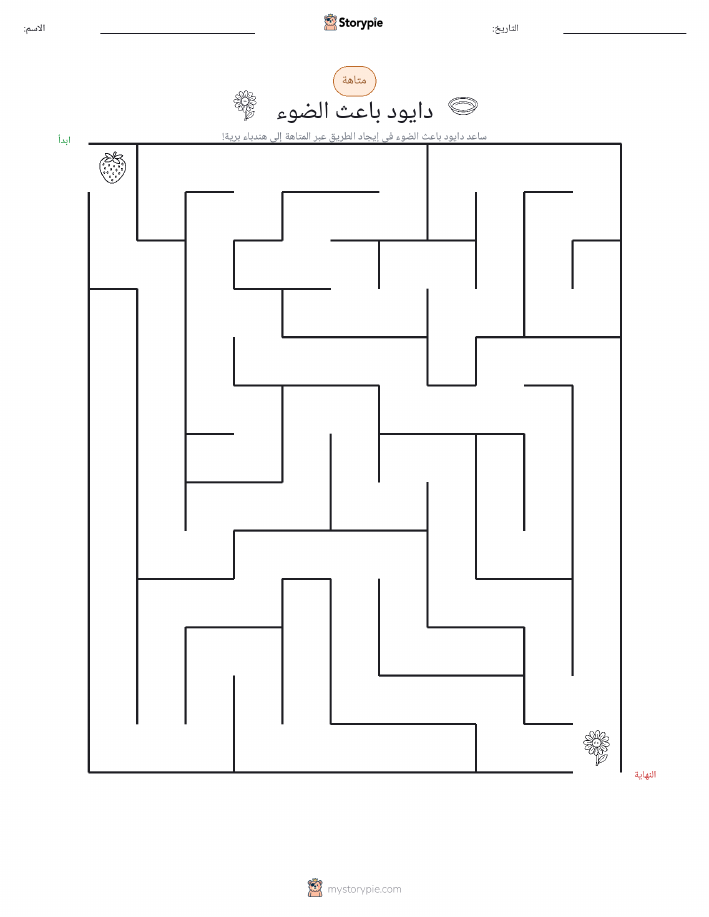 متاهة