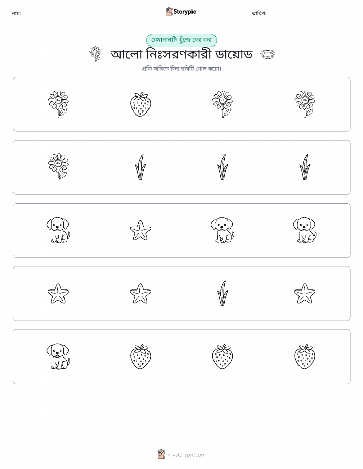 অদ্ভুত একটি