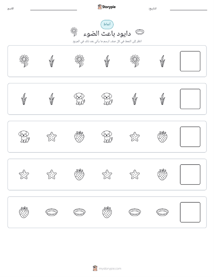 أنماط