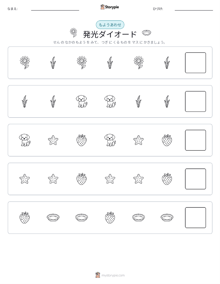 パターン