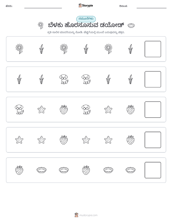 ಮಾದರಿಗಳು