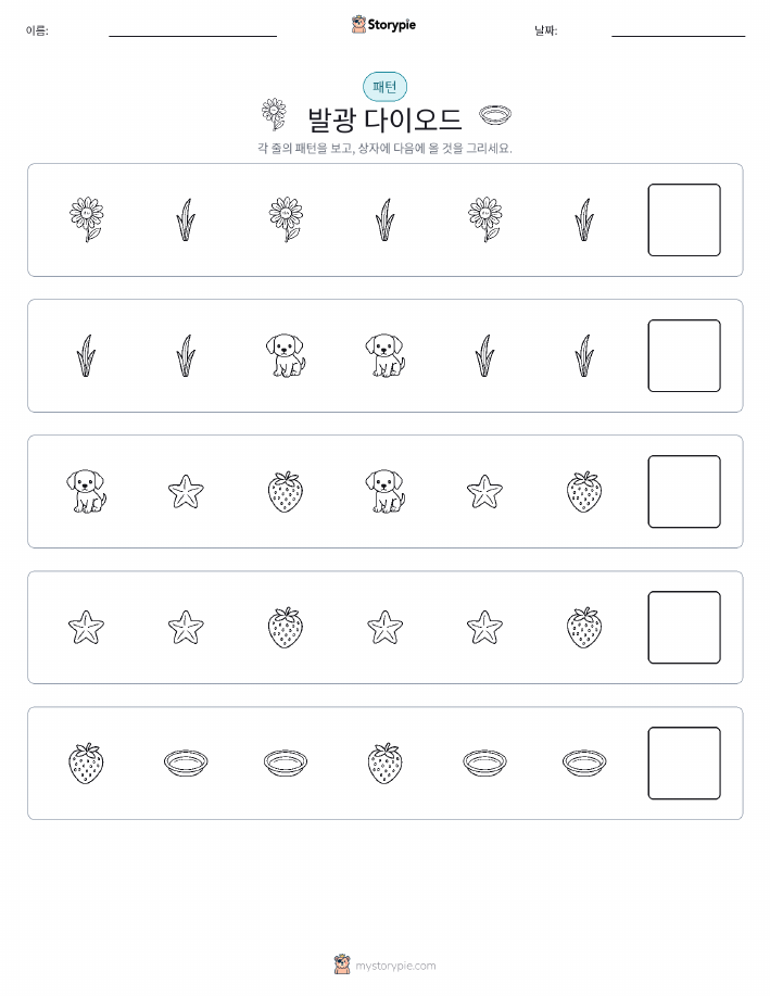 패턴