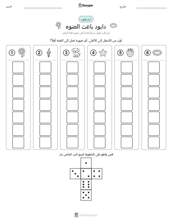 لف و لون