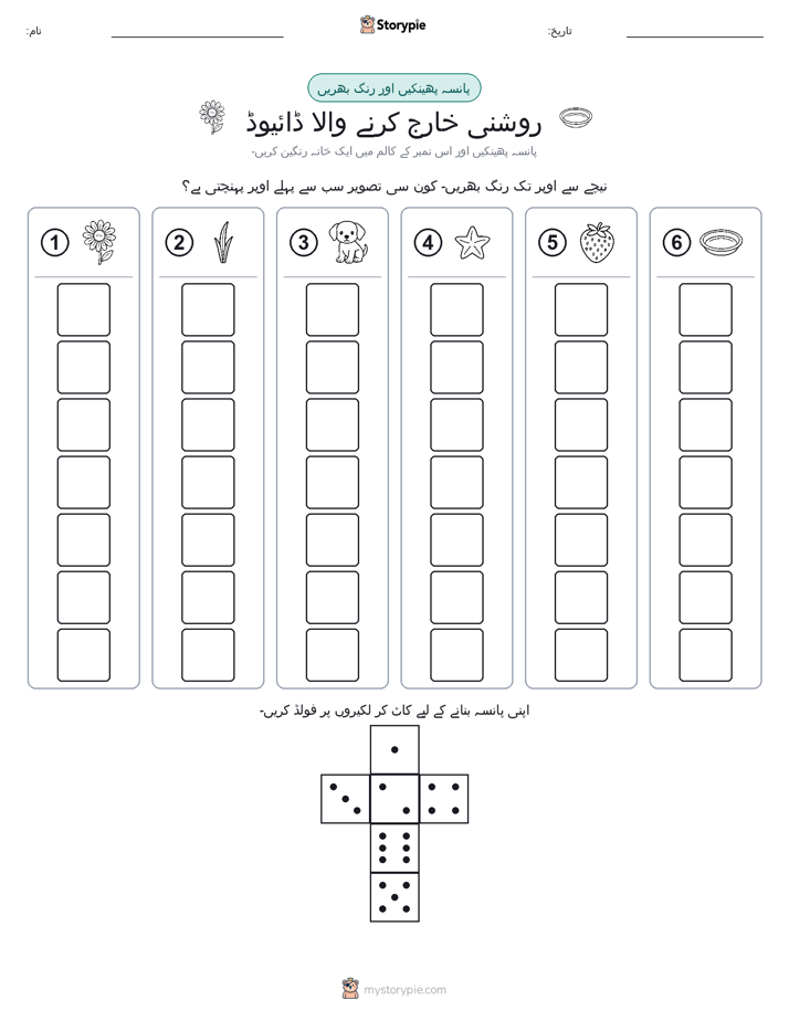 رول اور رنگ