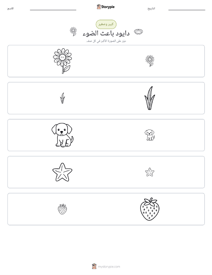 فرز
