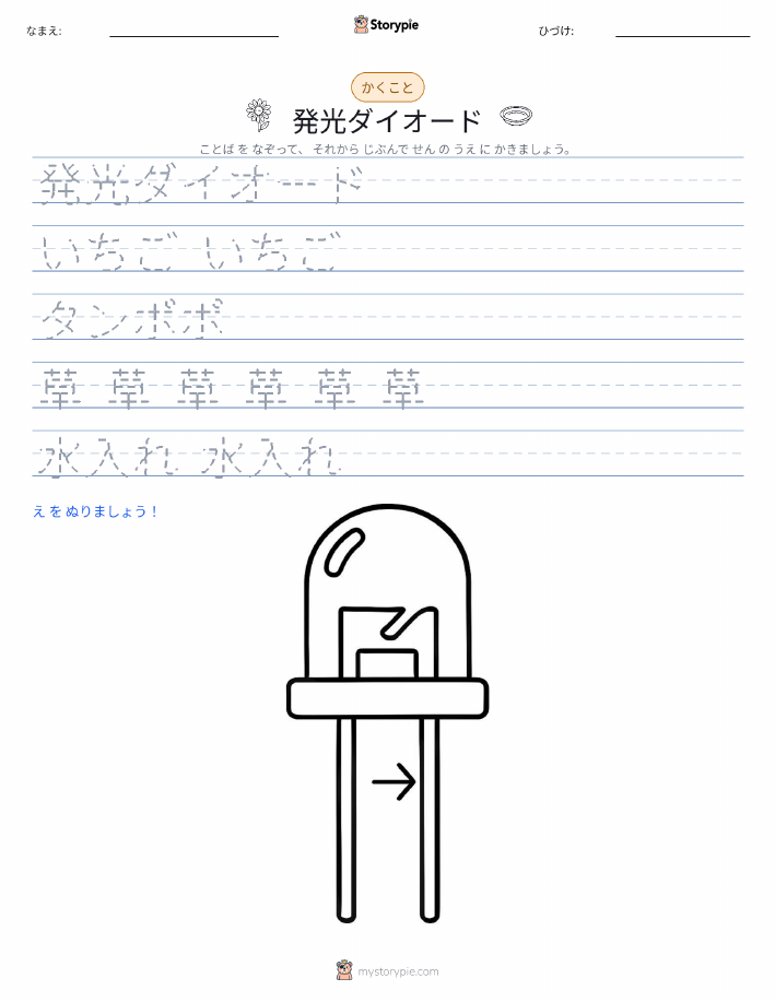 書き取り練習