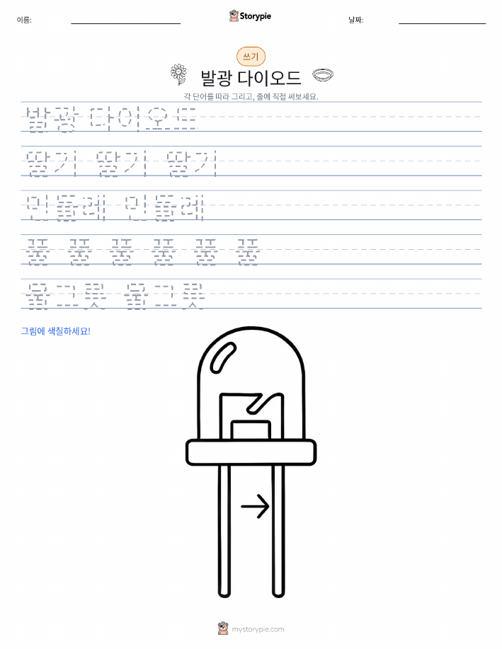 쓰기 연습