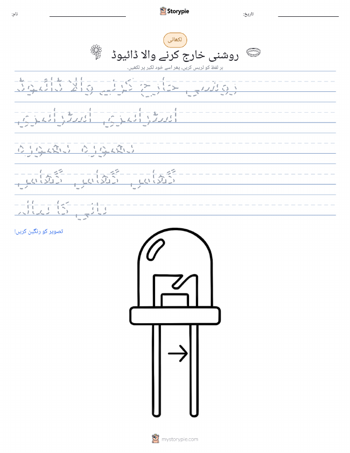 تحریری مشق
