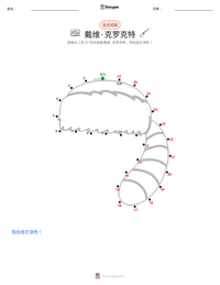 戴维·克罗克特 可打印工作表预览