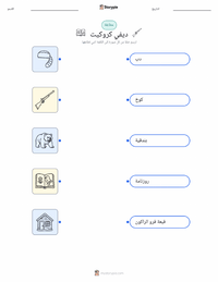 معاينة ورقة العمل القابلة للطباعة ديفي كروكيت