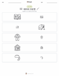 데이비 크로켓 인쇄 가능한 워크시트 미리보기