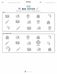戴维·克罗克特 可打印工作表预览