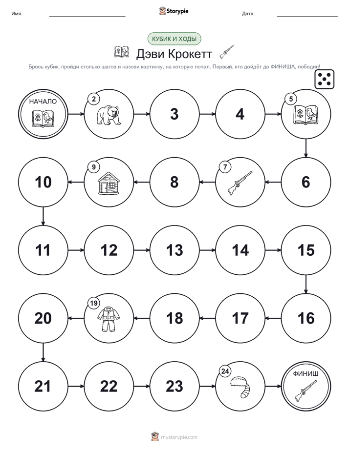 Игра: катай и двигайся