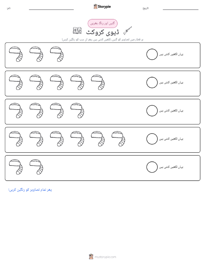 گنیں اور رنگیں