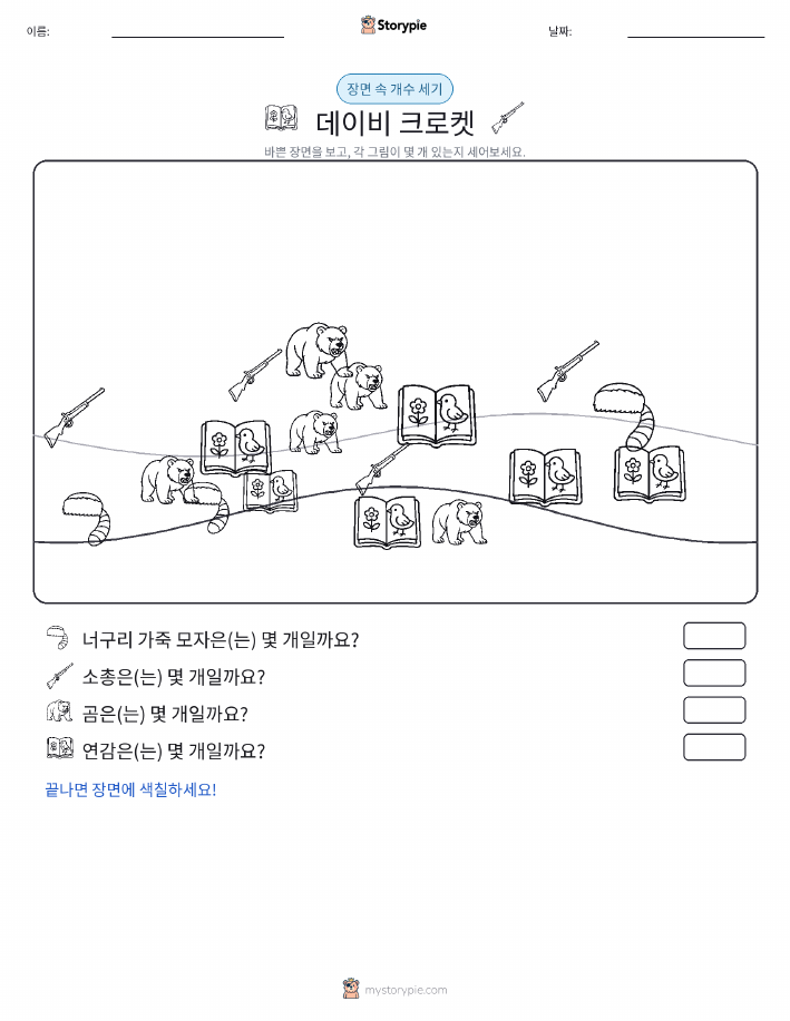 세기 장면
