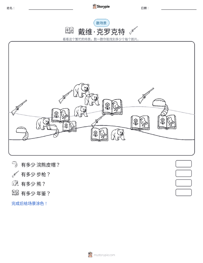 计数场景
