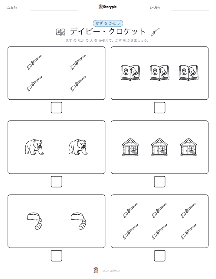 カウント＆ライティング