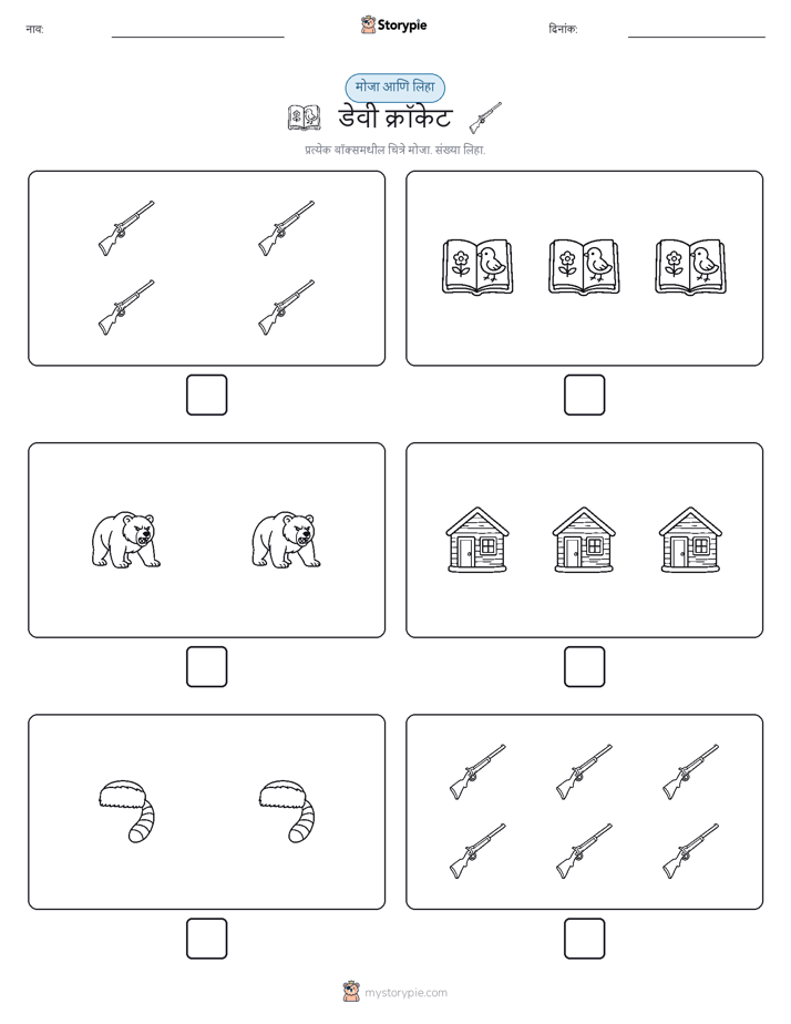 गणना & लिहा