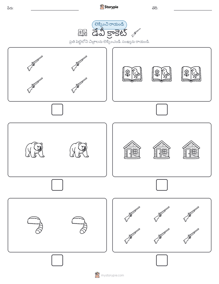 ఎణ్లు & రాయండి