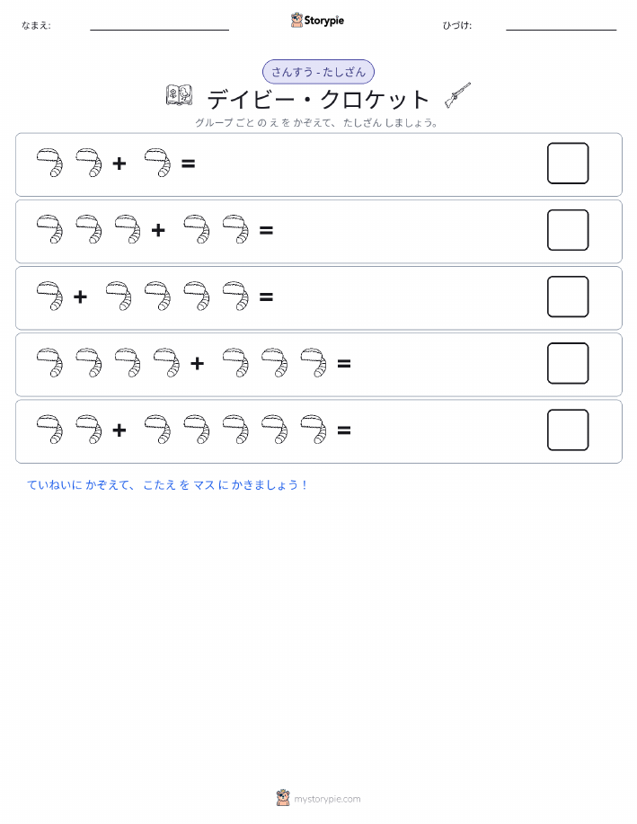 絵の数学