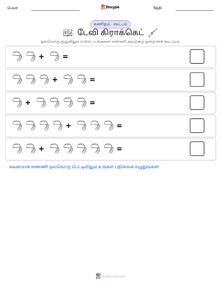 படம் கணிதம்