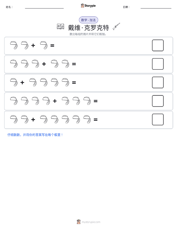 图画数学