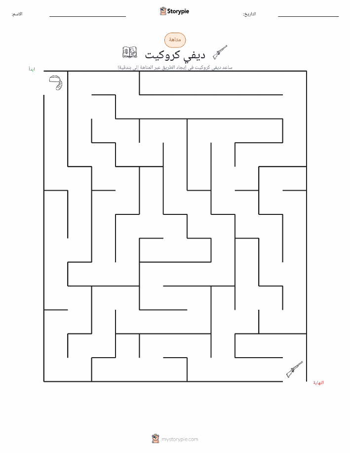 متاهة
