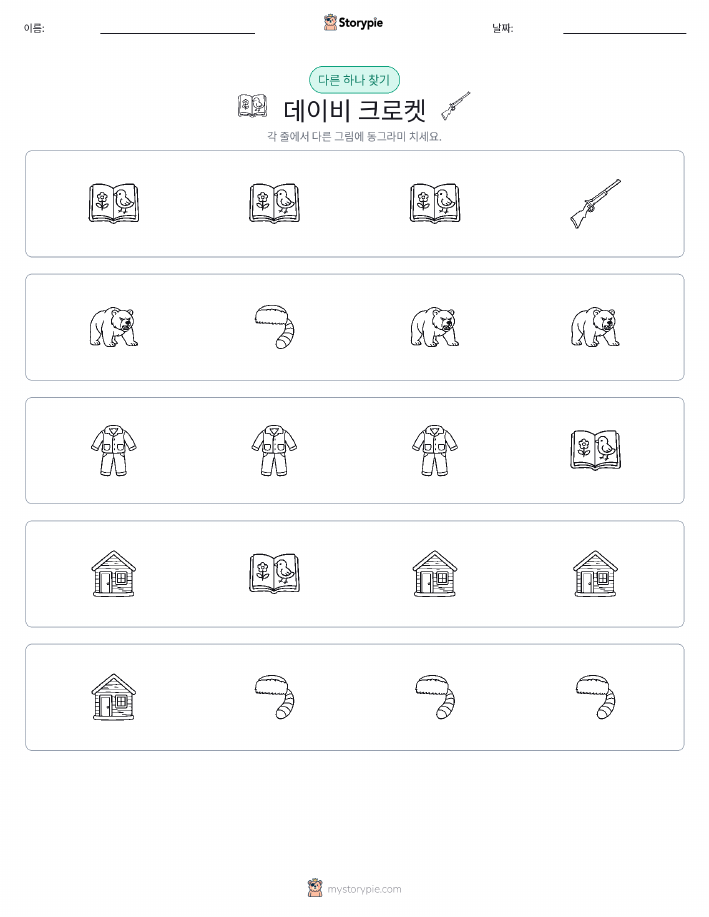 이상한 것 찾기