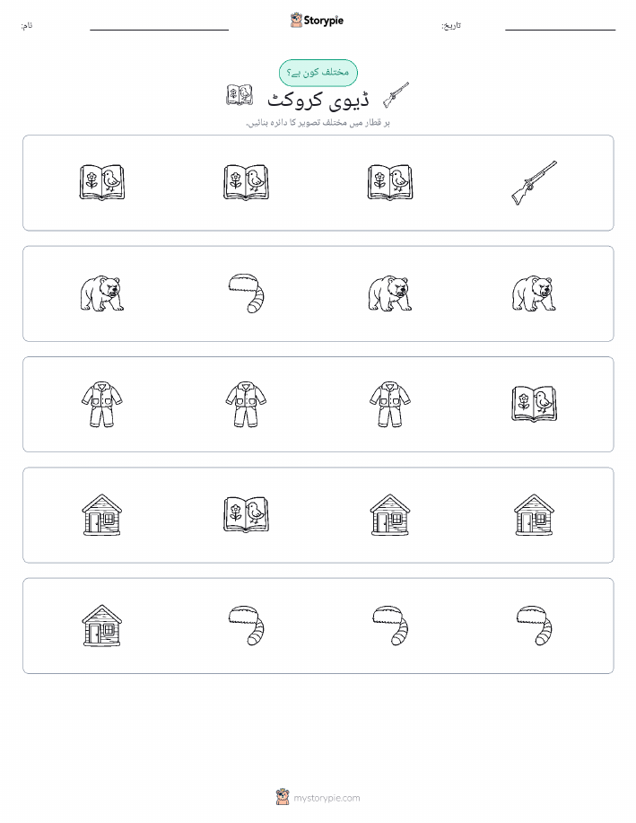 عجیب ایک
