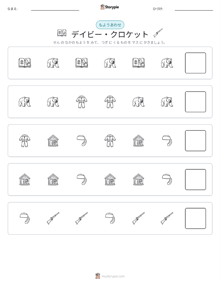 パターン