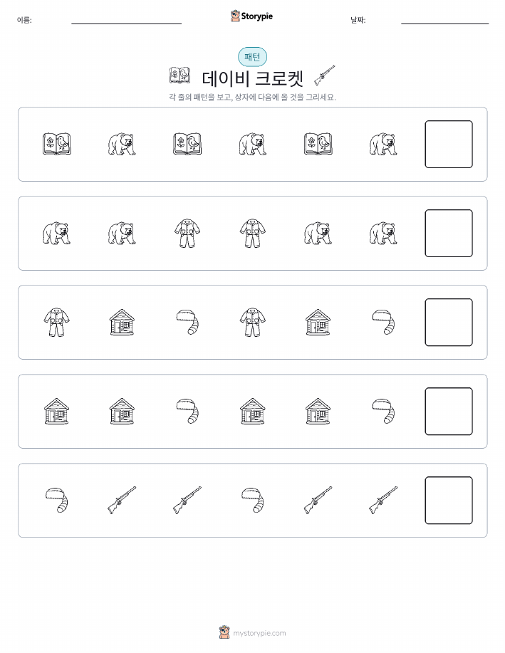 패턴