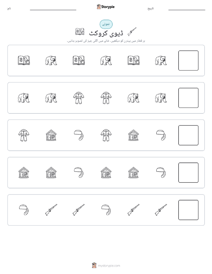پیٹرن