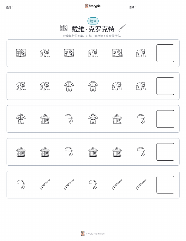 模式